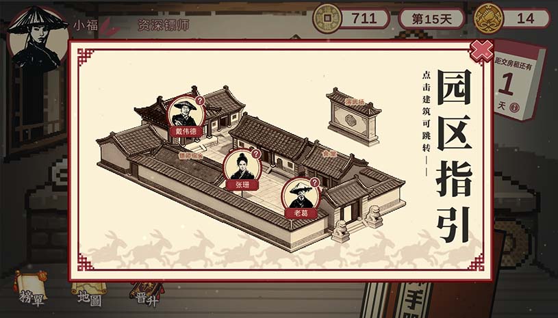 福报镖局  游戏截图 d91fbe30d57cc85839a9aea42f6a84e9