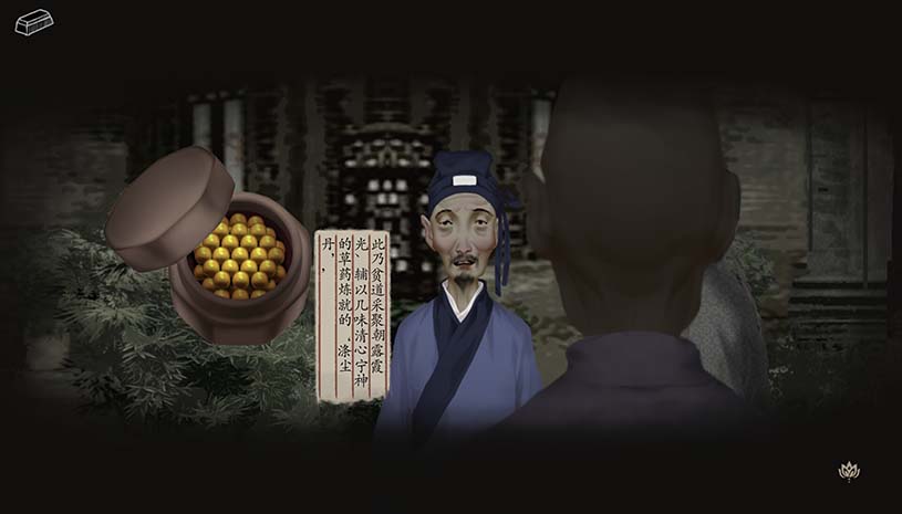 妄生 / Wandering Souls 游戏截图 55533a95c9de973e36c2cb35485f39e4