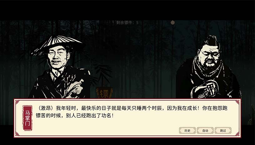 福报镖局  游戏截图 f52e61b684908a68c4ffd0802b90b637