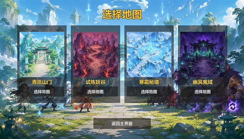 仙门守护者 / Immortal Sect Guardian 游戏截图 af1434e88d06ca570ccc82a8f92a5df0