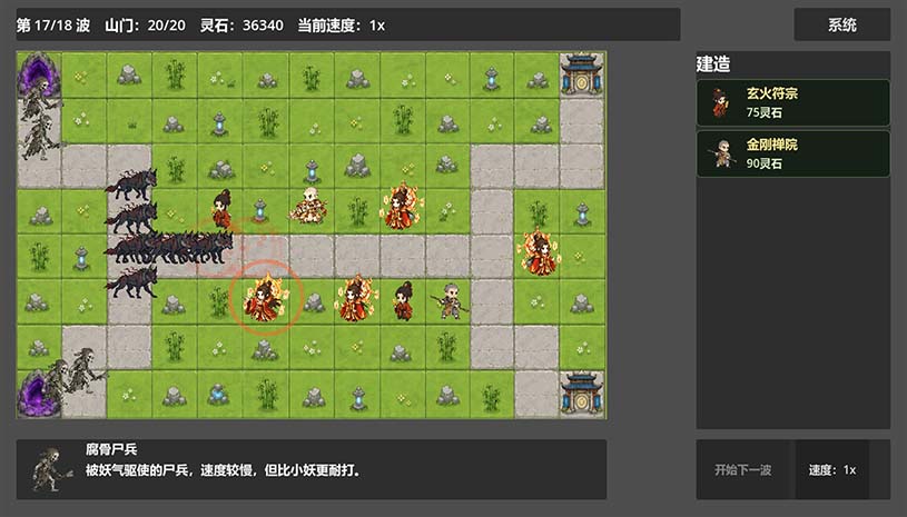 仙门守护者 / Immortal Sect Guardian 游戏截图 d6229d6dde8b8259f26d77ebbe951ccf