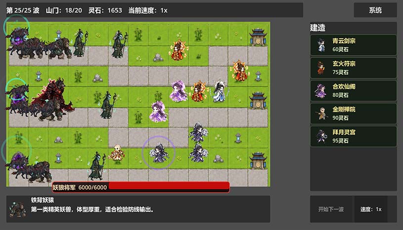 仙门守护者 / Immortal Sect Guardian 游戏截图 c9623e188375950934e75b8b26a597e3