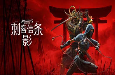 刺客信条：影 / Assassin's Creed Shadows voices38 游戏封面