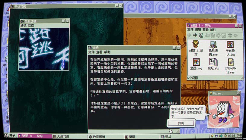 桌面探索者 / Desktop Explorer 游戏截图 ee515f7c982cd8fecd69c16b8333e60f