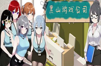 黑山游戏公司 / BM game Co v1.7.3 游戏封面