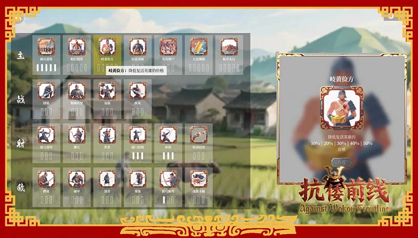 抗倭前线 / Against Wokou Frontline 游戏截图 c62117adae032bf5f8866b54562b54da