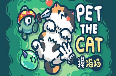 摸猫猫 / Pet the Cat 游戏封面
