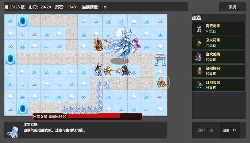 仙门守护者 / Immortal Sect Guardian 游戏截图 9977023a314f538c047667b7ae1103cc