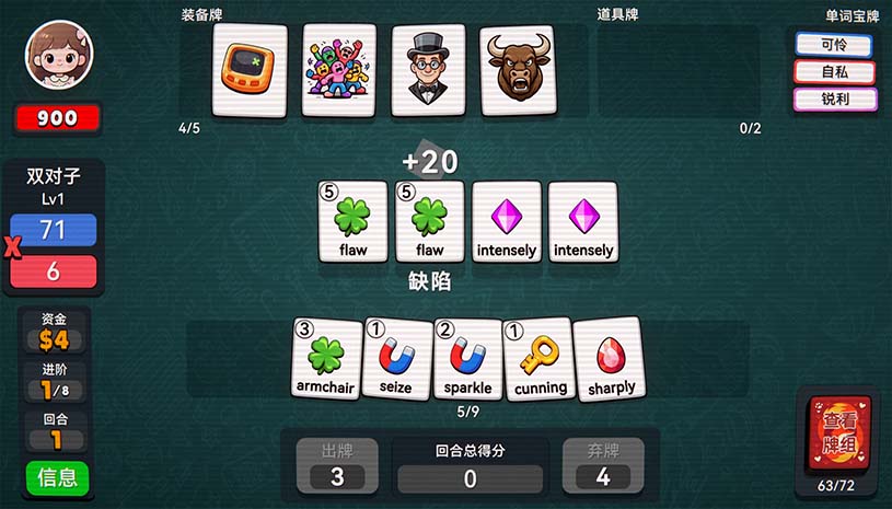 单词牌 / English Vocab Rush 游戏截图 32db8b3f33cd97e1bc5d8fb4e552990f