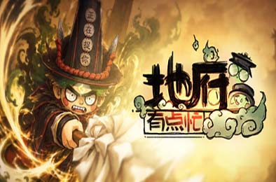 地府有点忙 / Reap and Rush 游戏封面