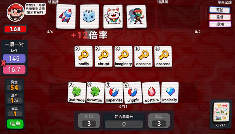 单词牌 / English Vocab Rush 游戏截图 2c79a87e238b5f0b19013af0ed24c925