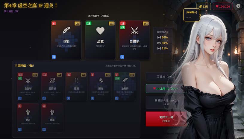 零界虚无 / NULL DUN v1.2.0 游戏截图 cec469ae838f712553cec9fe98be6c1d