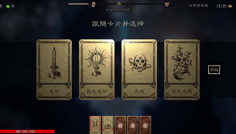 命运之手:人各有命 / Hand of Fate: Hordes 游戏截图 8f4609cdf7a8f4eb9e1e0a8d86cc2a3a