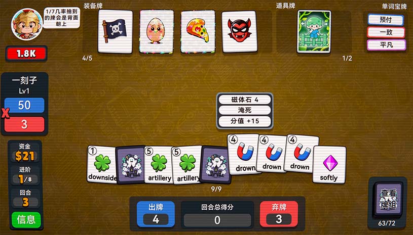 单词牌 / English Vocab Rush 游戏截图 d2d56ded0f8b251d7f68c3ea0d12e69a