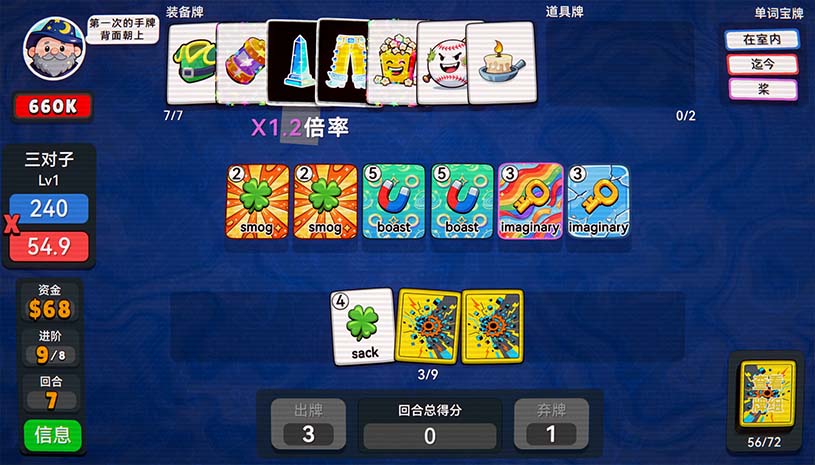 单词牌 / English Vocab Rush 游戏截图 ceb4429eec80c95e27468f5e075079cc