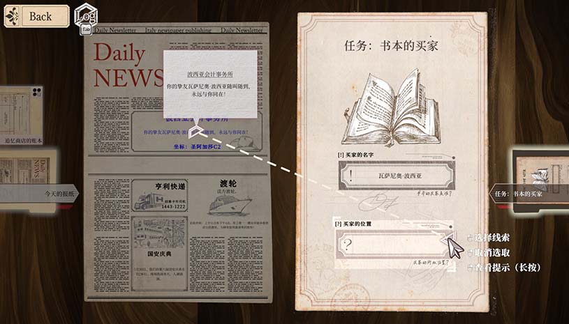Staffer Retro - 异能追忆 / Staffer Retro : A Supernatural Mystery Quest 游戏截图 f6eb525d5c68e0ab49029240964e9155