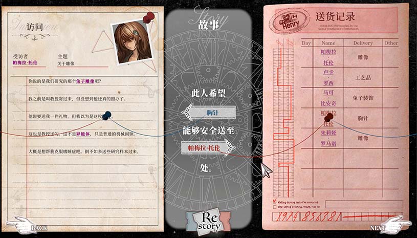 Staffer Retro - 异能追忆 / Staffer Retro : A Supernatural Mystery Quest 游戏截图 fc288d80f8f6deb7ae72f85859e3c768