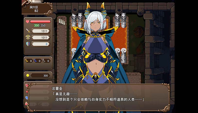 魔界洞露露·法蕾亚 新星 / 魔界洞ルル・ファレア新星 v1.01 游戏截图 388dcd5d152907b41067414284f8aef0