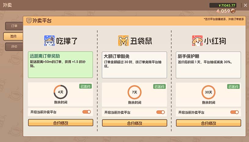 奶茶店模拟器 - 重生之我在冰堡甜城当店长 / Boba Cafe Simulator 游戏截图 3f1e9716c43c53d2f330fba46dcb70c5
