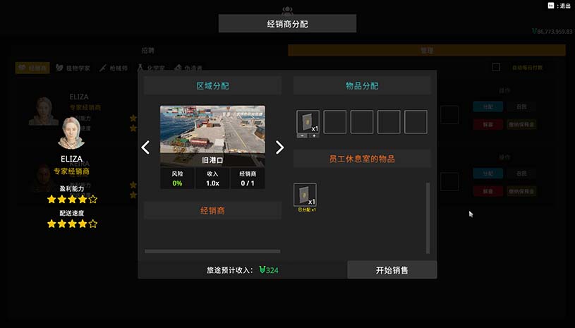 小本生意 / Dirty Business 游戏截图 e4c34f06af3109b415d99c7ef651df97
