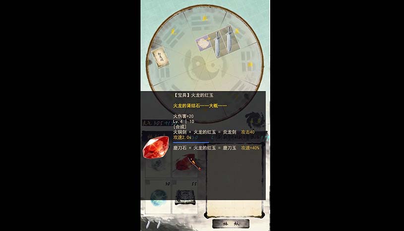 宗门最后的长老 游戏截图 d41dfcc6a8dae05b1329aa3254e83657