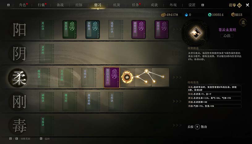 侠影录 游戏截图 6bc6b3f1219219ce793e00470affb4cb