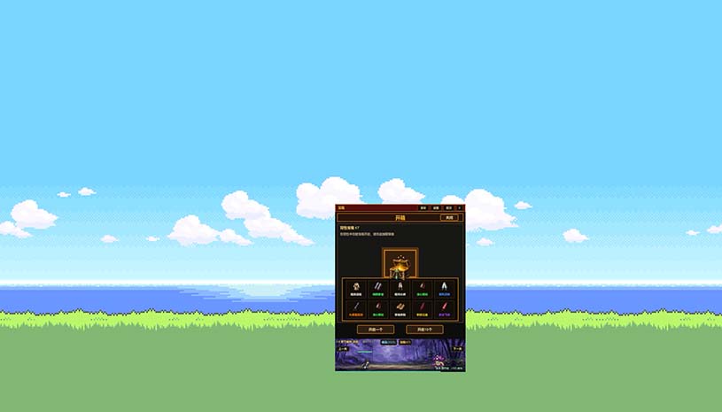 偷偷摸摸修个仙 / XiuXian Idle Cultivation 游戏截图 a854ab6fef094db19e4ce2157bf4774e