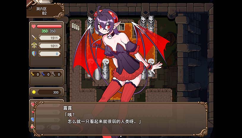 魔界洞露露·法蕾亚 新星 / 魔界洞ルル・ファレア新星 v1.01 游戏截图 7aef22868c6ffbd1e311158184e9b87b