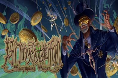 玛门的灵魂推币机 / Mammon’s Wager 游戏封面