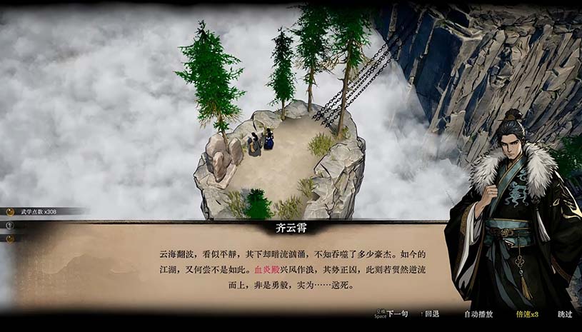 侠影录 游戏截图 4ba18edec621470f11fafb0bd4056cf6