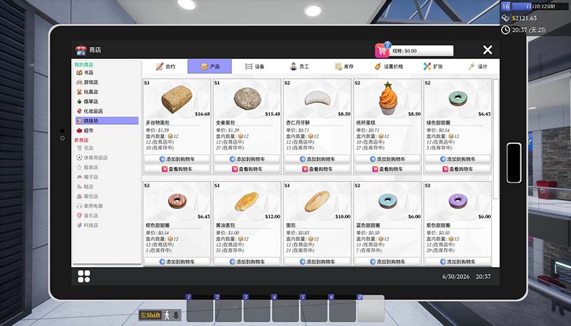 一起来开大商场 / Mall Together 游戏截图 3c1b5439d5f36a2aa57bdd918ab17be1