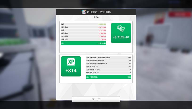 一起来开大商场 / Mall Together 游戏截图 8a8e330f1a150cec0dd952cba4888308