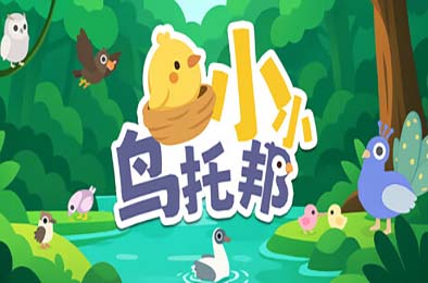 小小鸟托邦 / Tiny Birdtopia 游戏封面