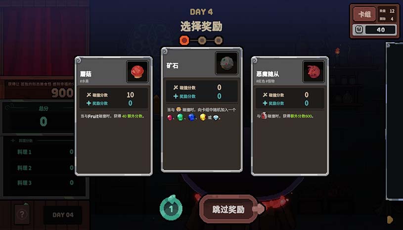 旧日铁锅炖主理人 / Kinny and the Cosmic Cauldron 游戏截图 e52561c9fad1e3fc52f205fae6907157