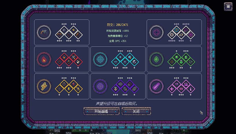 无尽废墟 / Infinite Ruins 游戏截图 0e6f20498ba7ac0886771de9fb0fc23d