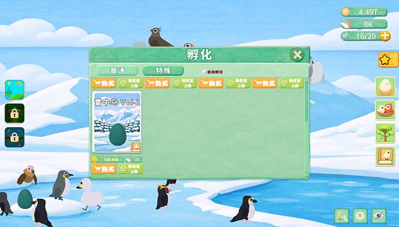 小小鸟托邦 / Tiny Birdtopia 游戏截图 e6fa6f277f51f2c081ab389a180f53c6
