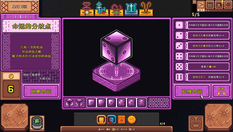 星星骰 / Star Dice 游戏截图 c952655adafb65b9f59d39dcdef3e963