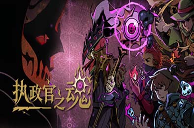执政官之魂 / Archon Soul 游戏封面