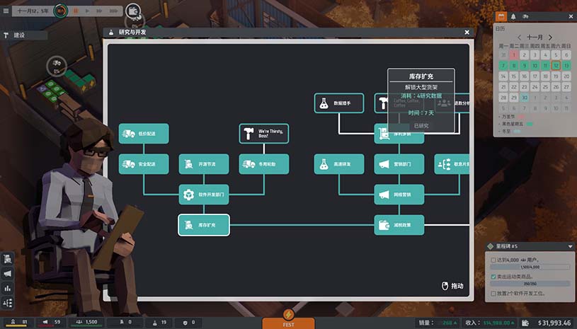 电商大亨 / E-Shop Tycoon 游戏截图 c70eebeba54eb9334c2af7d637b058a7