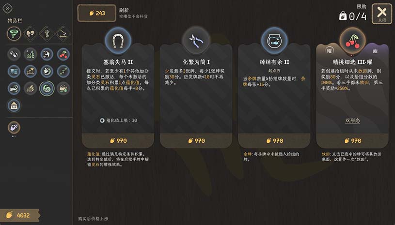 归拾 / PhiloDeka 游戏截图 1190e1ef0d1dc2e08b8e8da528a13d81