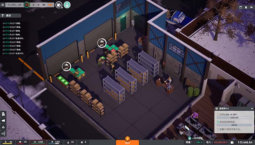 电商大亨 / E-Shop Tycoon 游戏截图 3dc800e61de653f07702b346b85d23ac