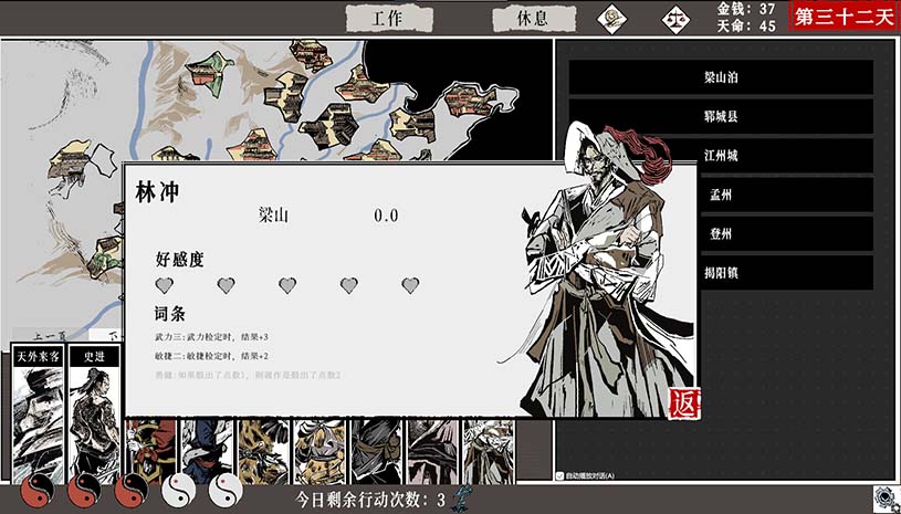 一百单九将 / The 109th Hero 游戏截图 617002da3677891554d5a8960f333905