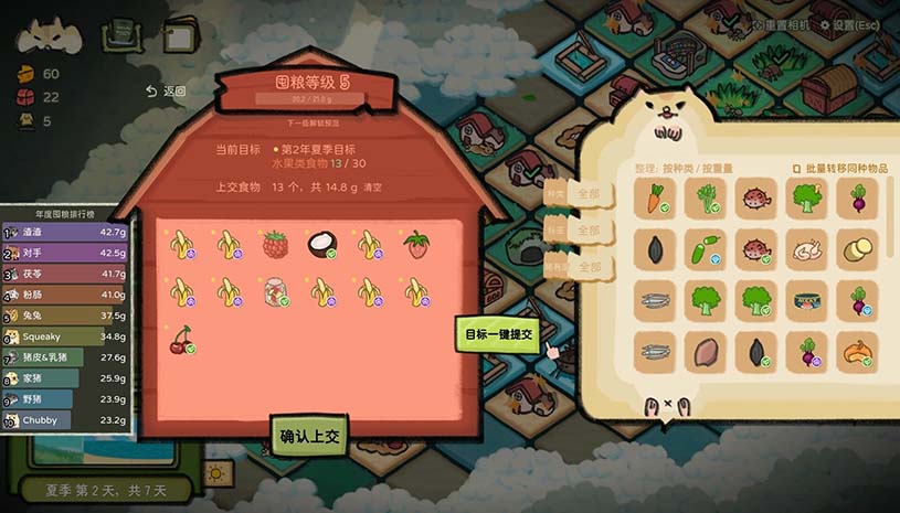鼠吃跑 / Hamster, Eat, Run 游戏截图 e5b99f3fb14506fd729bb2dcbc11f5a8