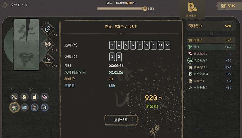 归拾 / PhiloDeka 游戏截图 f690a23ded47916c7e779b374eca29ee