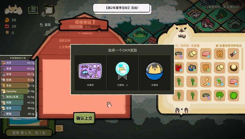 鼠吃跑 / Hamster, Eat, Run 游戏截图 2102bc9e404904724d18c80cf60e37be