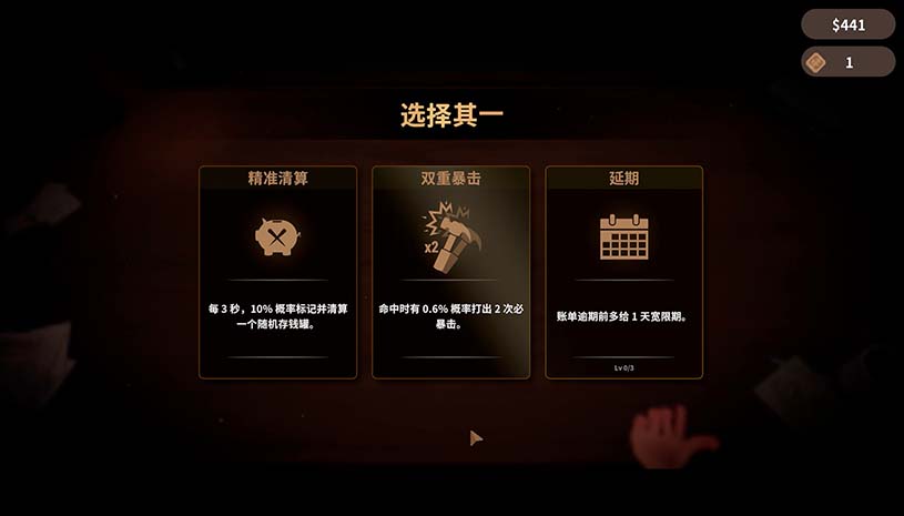 账单必须支付 / Bills Must Be Paid 游戏截图 f7b7d9c1be0c3e48d508b0b45ab39a74