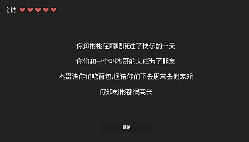 神券救我命 / Saved by the Coupon 游戏截图 bd614000cef29163eb51abcac5662206