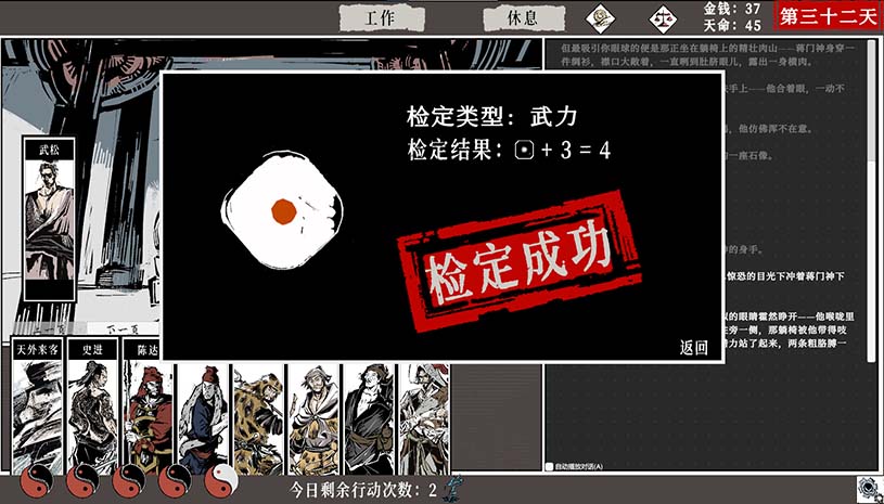 一百单九将 / The 109th Hero 游戏截图 7e77aeed8c8f1832dea859635454ec1a