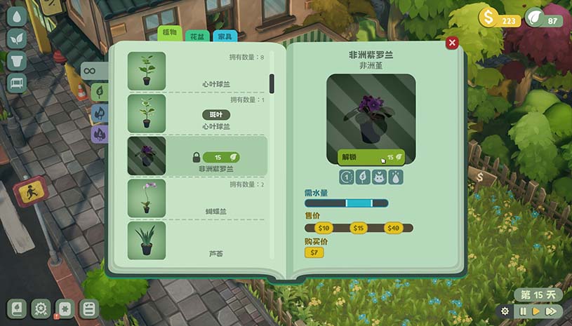 绿植小筑 / Leafy Corner 游戏截图 98043a43316964aa4e90eb61347b59dd