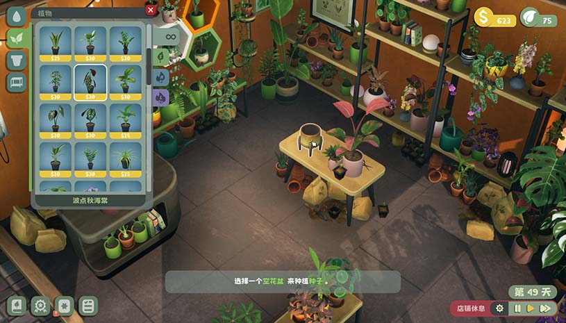 绿植小筑 / Leafy Corner 游戏截图 338eccb6bfbeabb0adc9a9d2fe135847